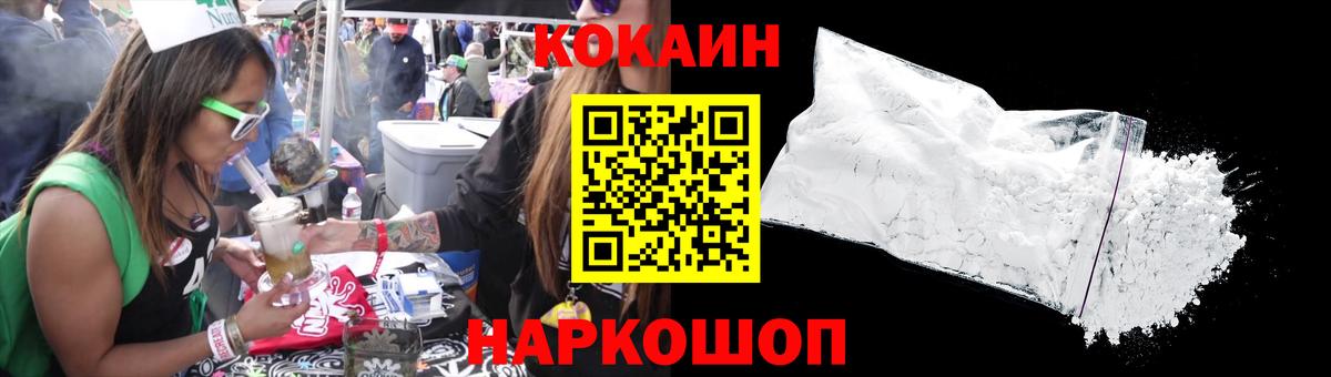 COCAIN Fish Scale  COCAIN Боливия  Вход с VPN  Cocaine  Кузнецк 