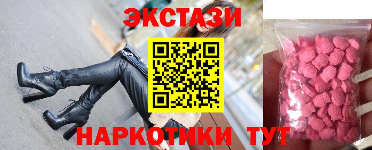 Экстази диски  Вход с VPN  Ecstasy 280мг  Кузнецк 