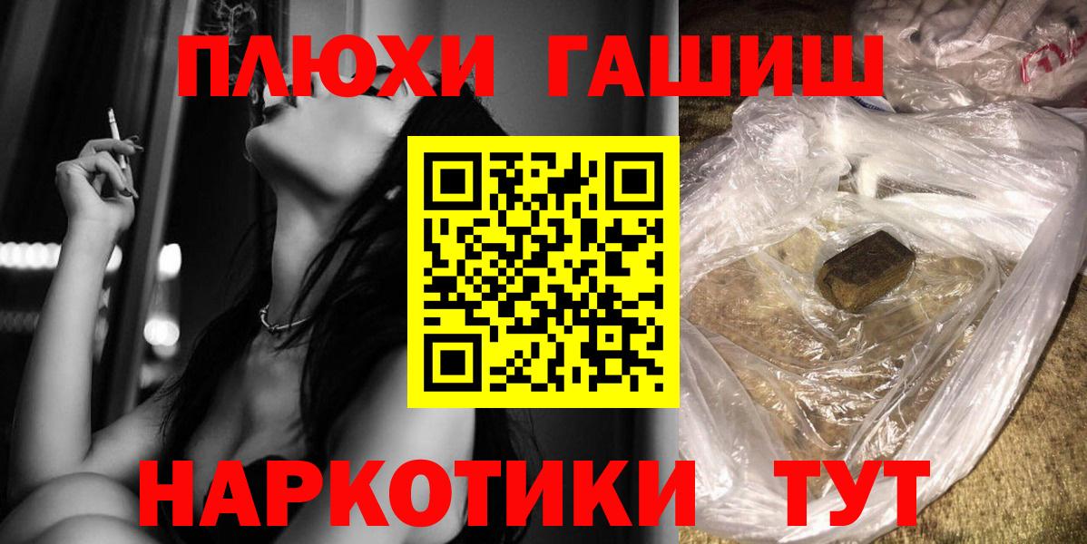 Гашиш гашик  ГАШ Ice-O-Lator  Кузнецк  ГАШ  Вход с VPN 