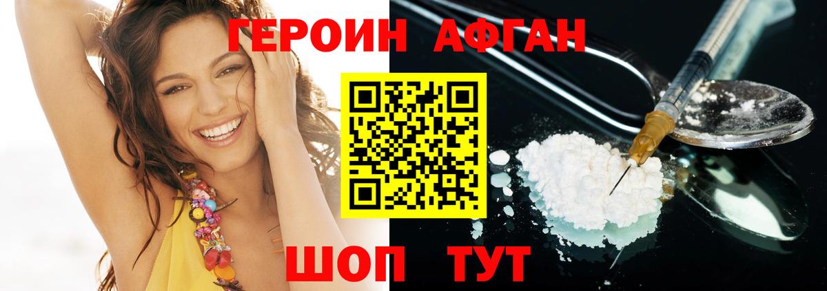 ГЕРОИН герыч  Вход с VPN  Кузнецк 