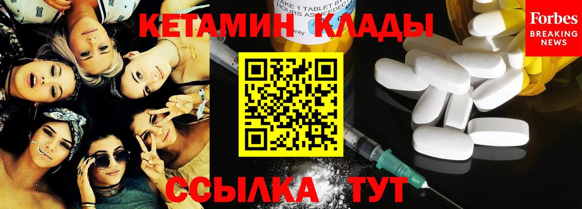 КЕТАМИН VHQ  КЕТАМИН ketamine  Кузнецк  Вход с VPN 
