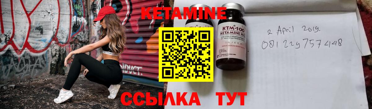 КЕТАМИН VHQ Кузнецк