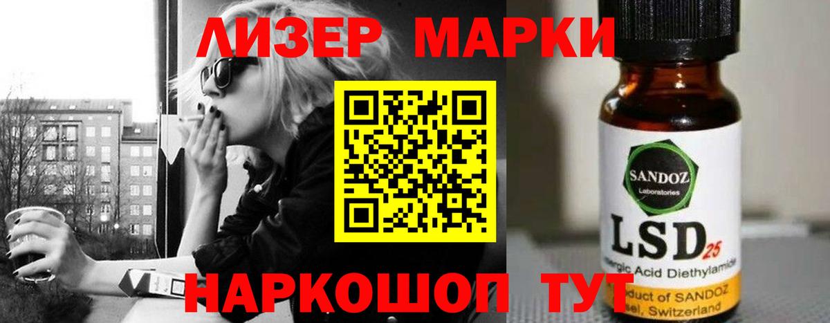 ЛСД экстази кислота  LSD-25 экстази ecstasy  Вход с VPN  Кузнецк 