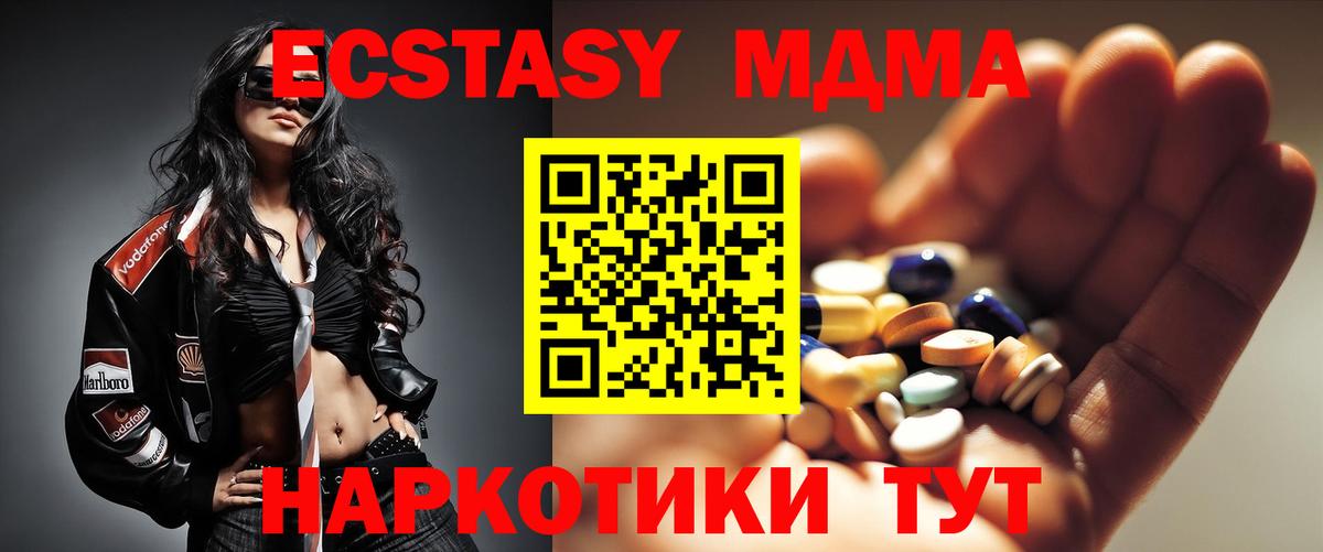 MDMA crystal  МДМА кристаллы  Кузнецк  Вход с VPN 
