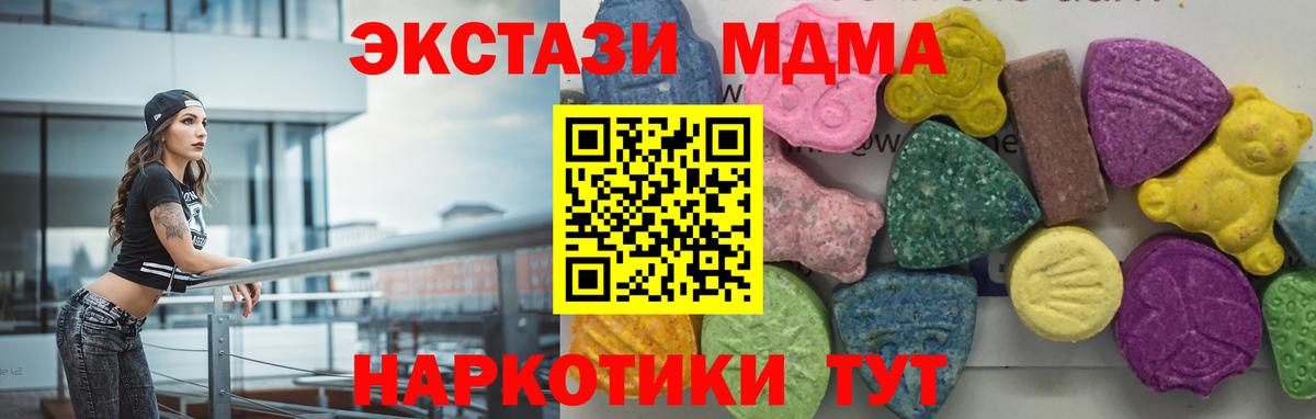 МДМА crystal Кузнецк