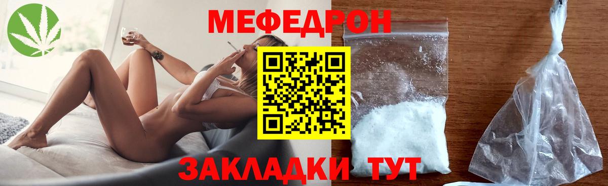 МЕФ мука Кузнецк