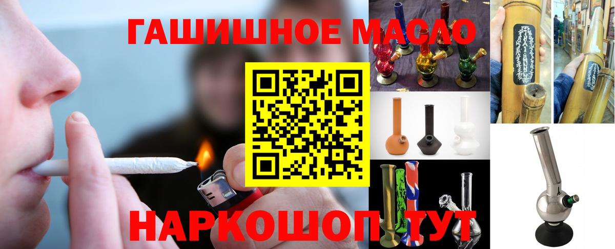 Дистиллят ТГК гашишное масло  Дистиллят ТГК вейп с тгк  Кузнецк  Вход с VPN 