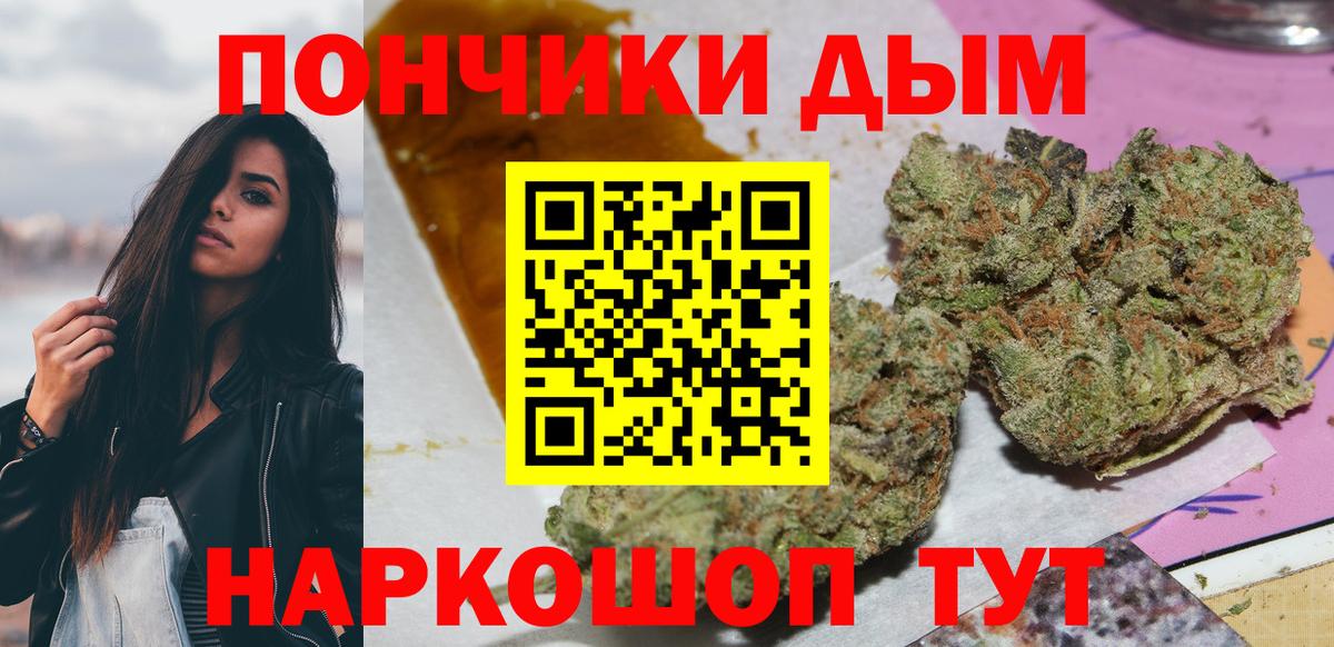 Канабис SATIVA & INDICA  Вход с VPN  МАРИХУАНА тримм  Бошки Шишки тримм  Кузнецк 